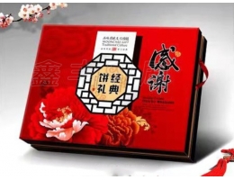 無(wú)錫月餅盒包裝  49*38豪華書(shū)本 經(jīng)典