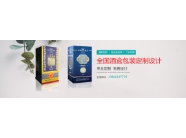 酒盒包裝怎么去吸引消費者？